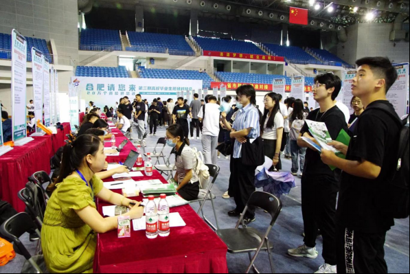 筑梦青春扬帆起航——“合肥请您来”第三期高校毕业生现场对接会